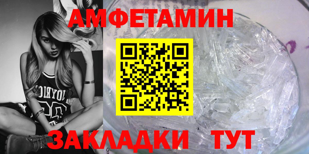 Амфетамин Premium  Вход с VPN  Амфетамин  Зима 