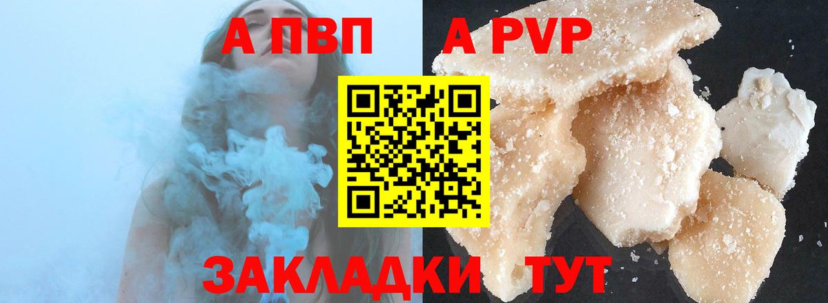 Зима  Alpha-PVP крисы CK  Вход с VPN  A-PVP Crystall  Alfa_PVP крисы CK 