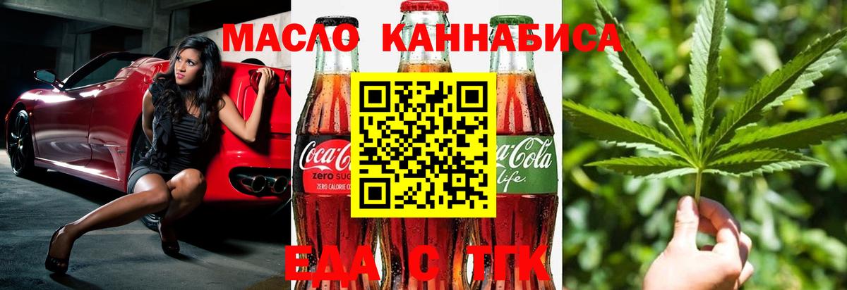 Cannafood марихуана  Вход с VPN  Зима 