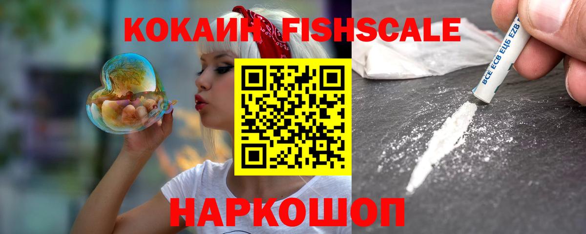 КОКАИН  Вход с VPN  Зима  Cocaine VHQ  Кокаин VHQ 
