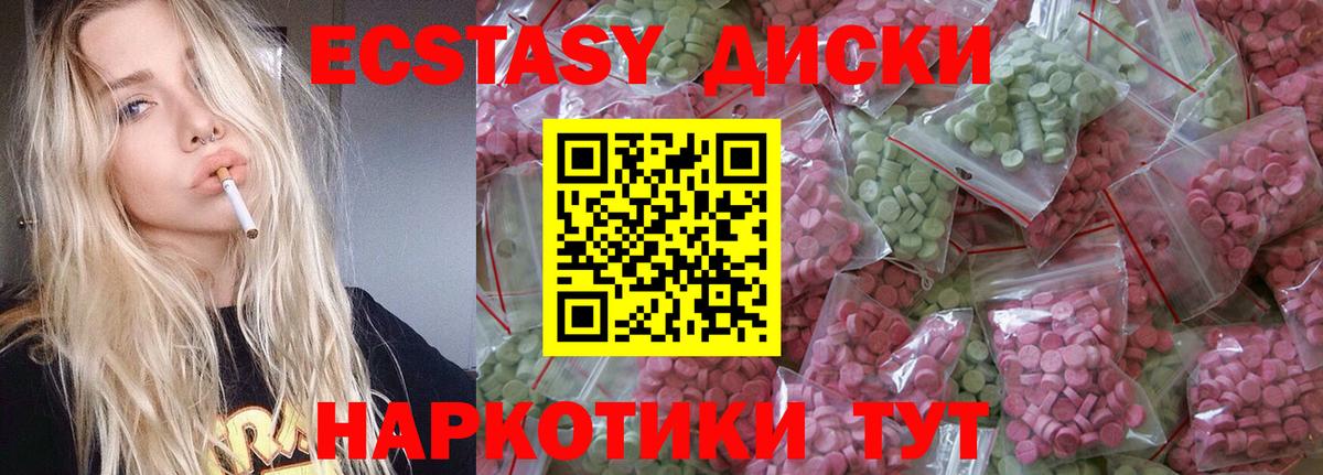 ЭКСТАЗИ louis Vuitton  Ecstasy XTC  Экстази  Зима  Вход с VPN 
