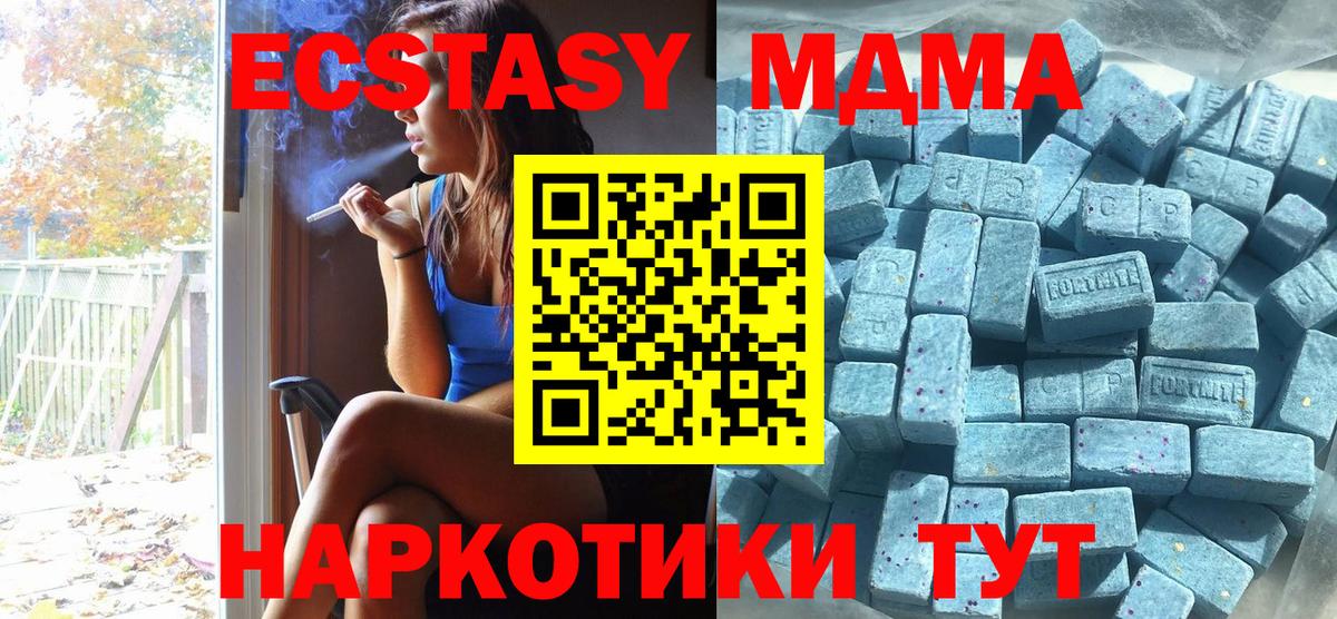 Ecstasy ешки Зима