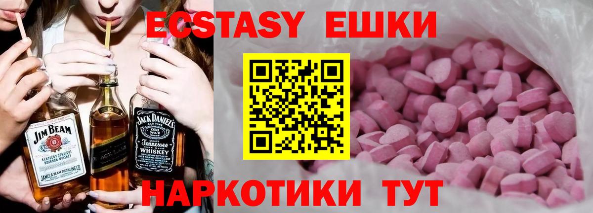 Экстази Зима