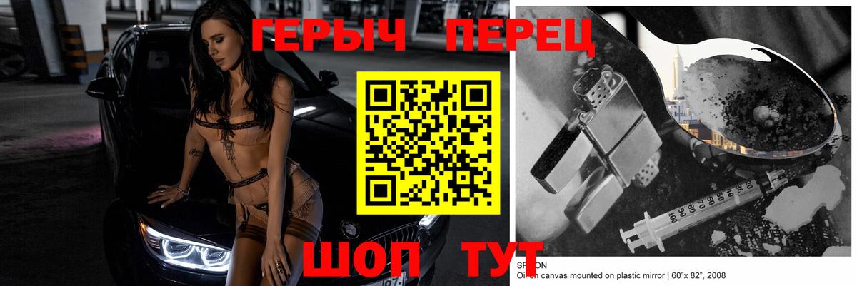 Героин  Вход с VPN  Зима  Героин хмурый 