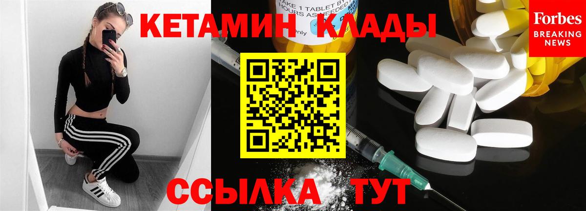 Кетамин VHQ Зима