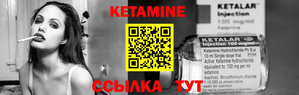 КЕТАМИН VHQ  Вход с VPN  Кетамин ketamine  Зима 