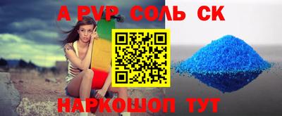 эйфоретик Балаково