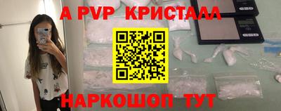 стафф Балашиха