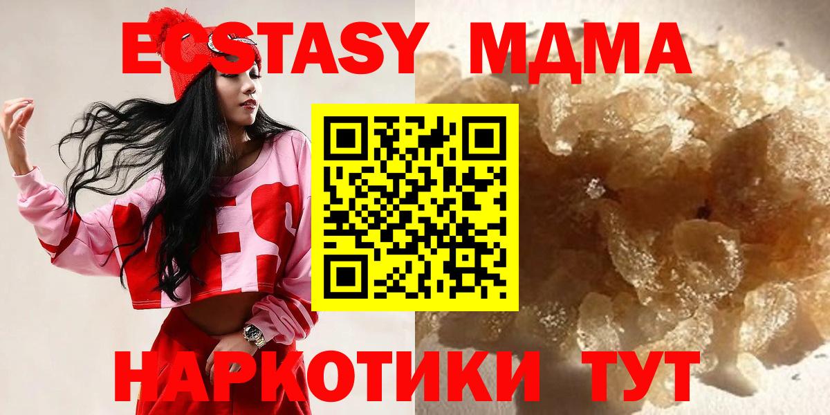 MDMA кристаллы Зима