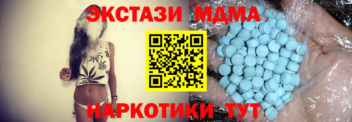 Зима  MDMA crystal  Вход с VPN 