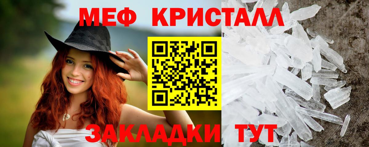 МЯУ-МЯУ  Вход с VPN  Мефедрон  Мефедрон VHQ  Зима 