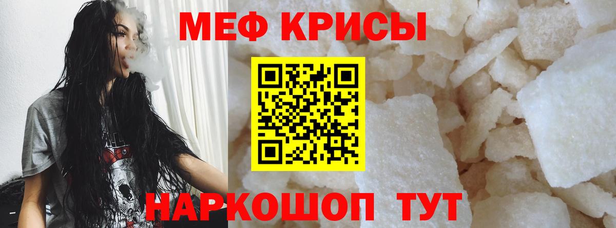 МЕФ кристаллы Зима