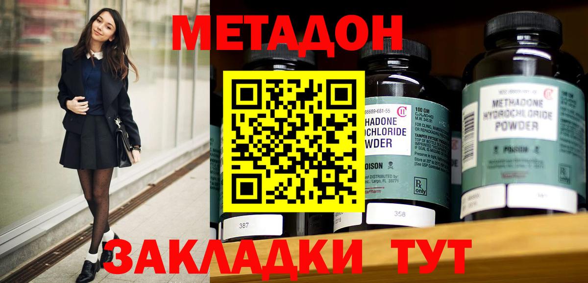 МЕТАДОН methadone Зима