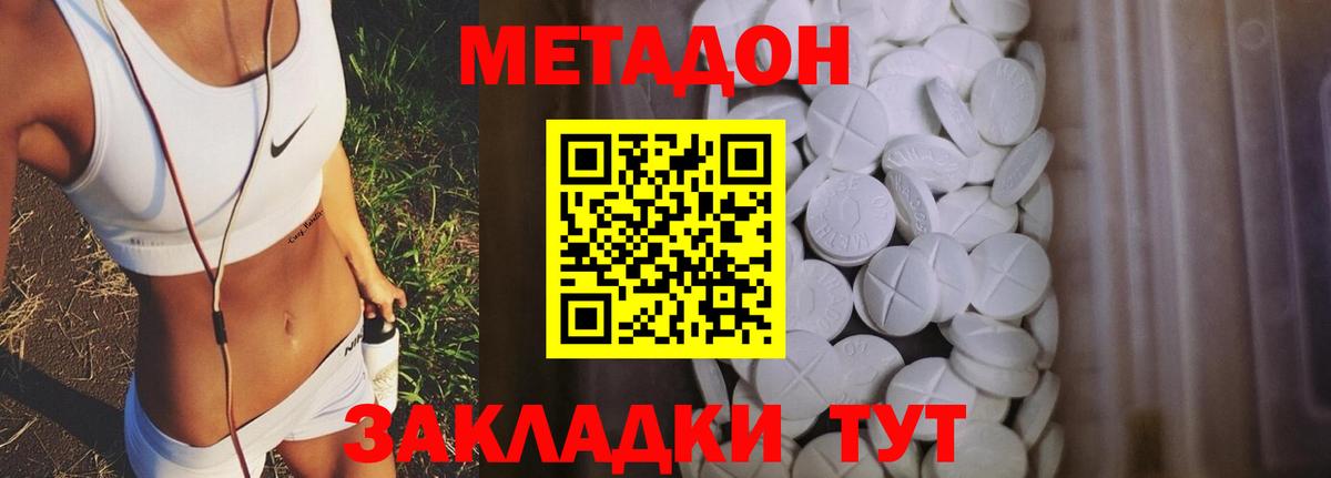 Зима  Метадон methadone  hydra ТОР  Вход с VPN 