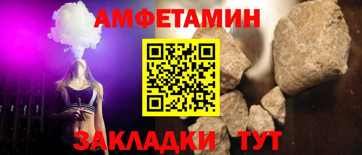 Метамфетамин пудра  Вход с VPN  Зима 