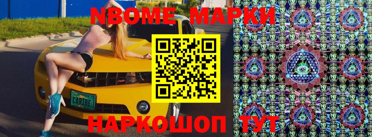 Наркотические марки 1,8мг Зима