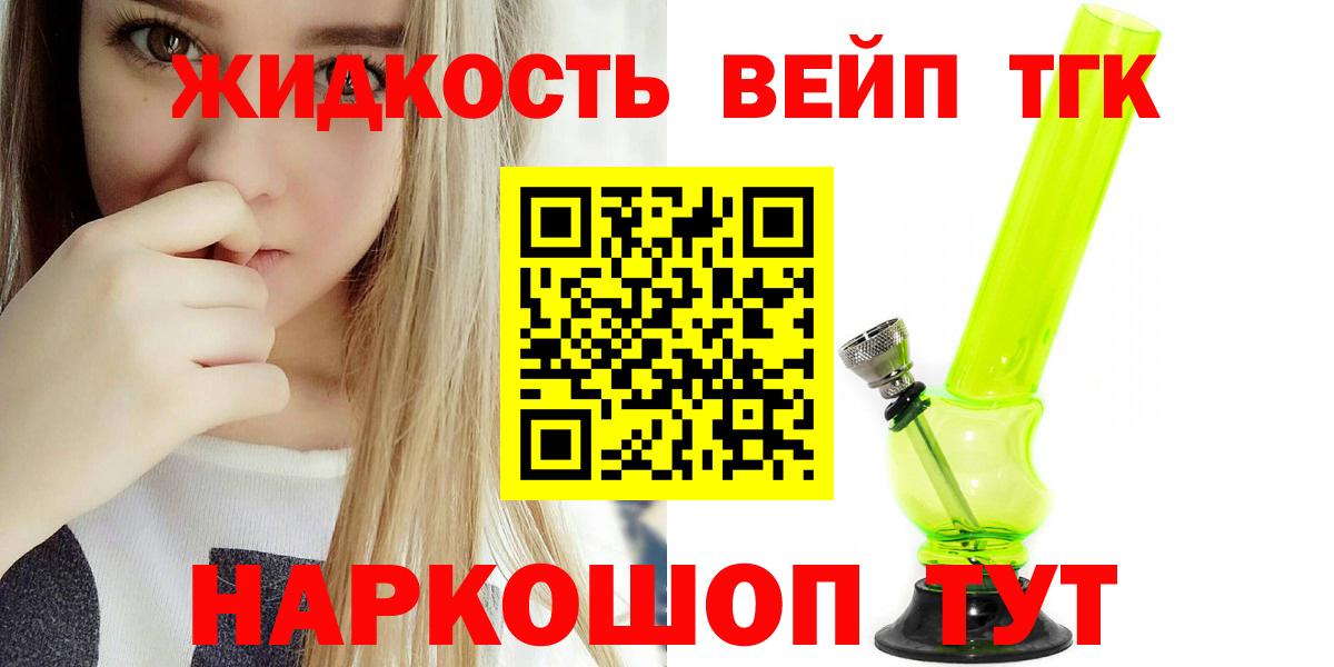 Зима  Дистиллят ТГК THC oil  Вход с VPN  Дистиллят ТГК вейп 